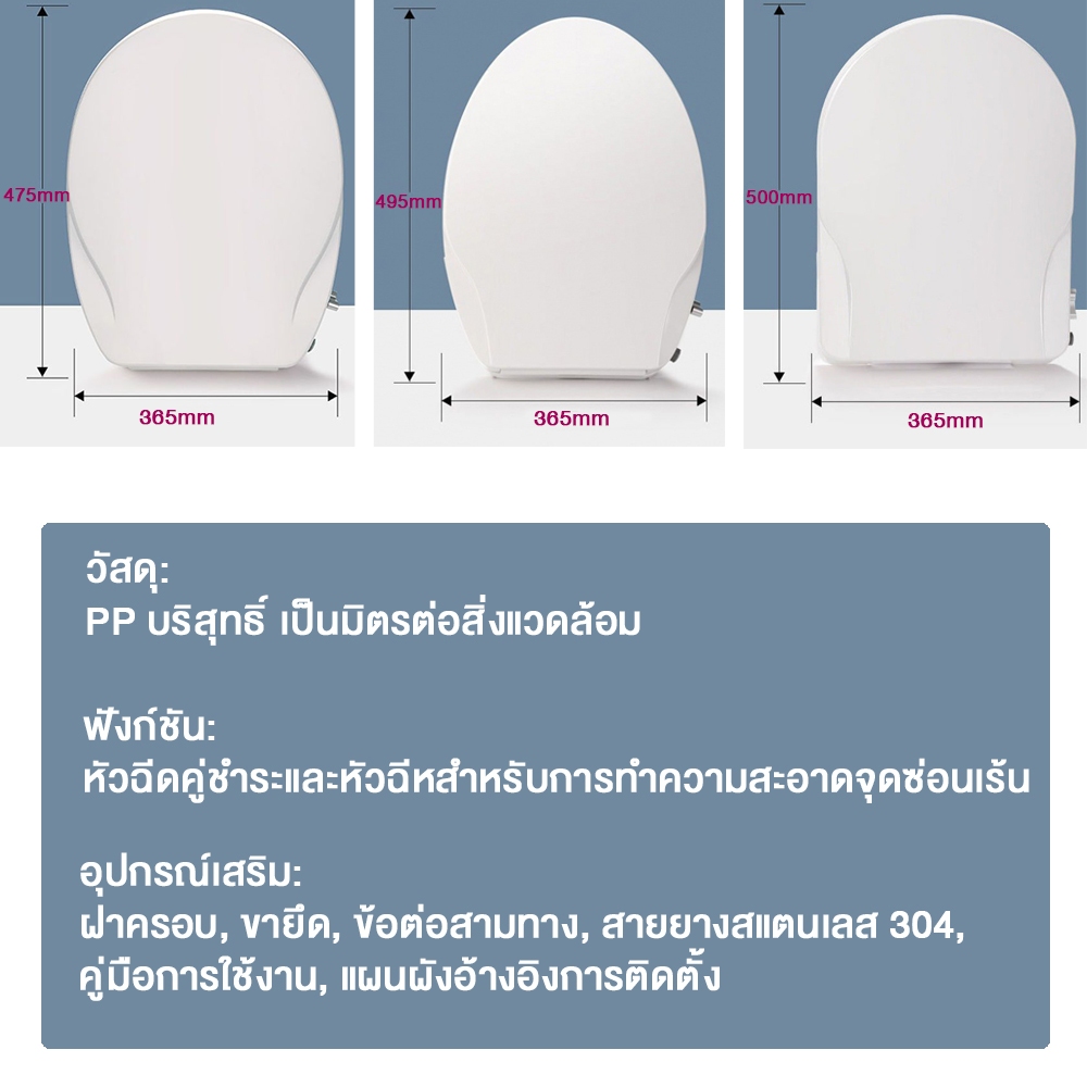 ฝารองนั่งแบบไม่ใช้ไฟฟ้า ฝารองนั่ง Semi-automatic Smart toilet seat - รูปที่ 4