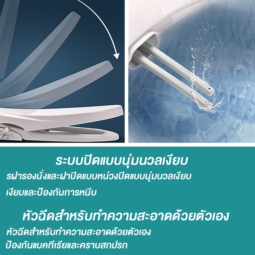 ฝารองนั่งแบบไม่ใช้ไฟฟ้า ฝารองนั่ง Semi-automatic Smart toilet seat - รูปที่ 2