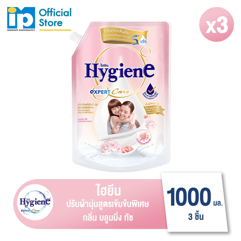 ไฮยีน เอ็กซ์เพิร์ท แคร์ น้ำยาปรับผ้านุ่มสูตรเข้มข้นพิเศษ กลิ่น บลูมมิ่ง ทัช 1000 มล. แพ็ค 3 ถุง