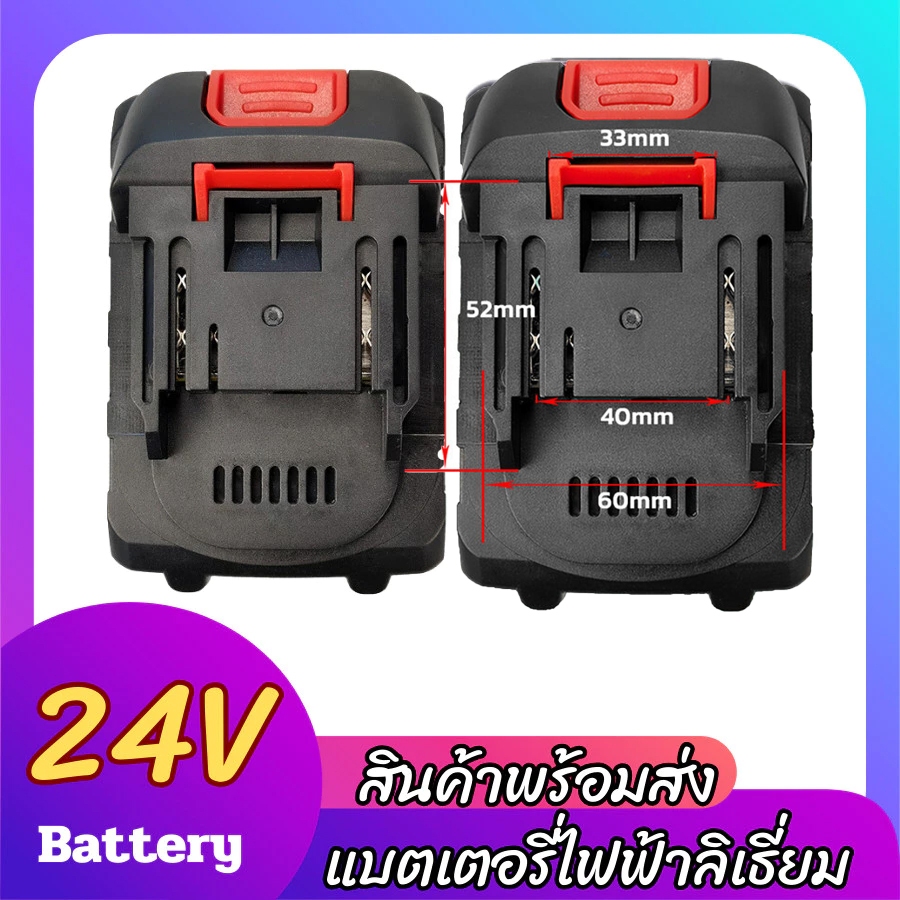 แบต 21v ลิเทียม เลื่อยแบตเตอรี่ไร้สาย แบตเตอรี่ปืนฉีดน้ำแรงดันสูง แบตเตอรี่ความจุสูง ใช้กับปืนฉีดน้ำไร้สาย ทนทาน