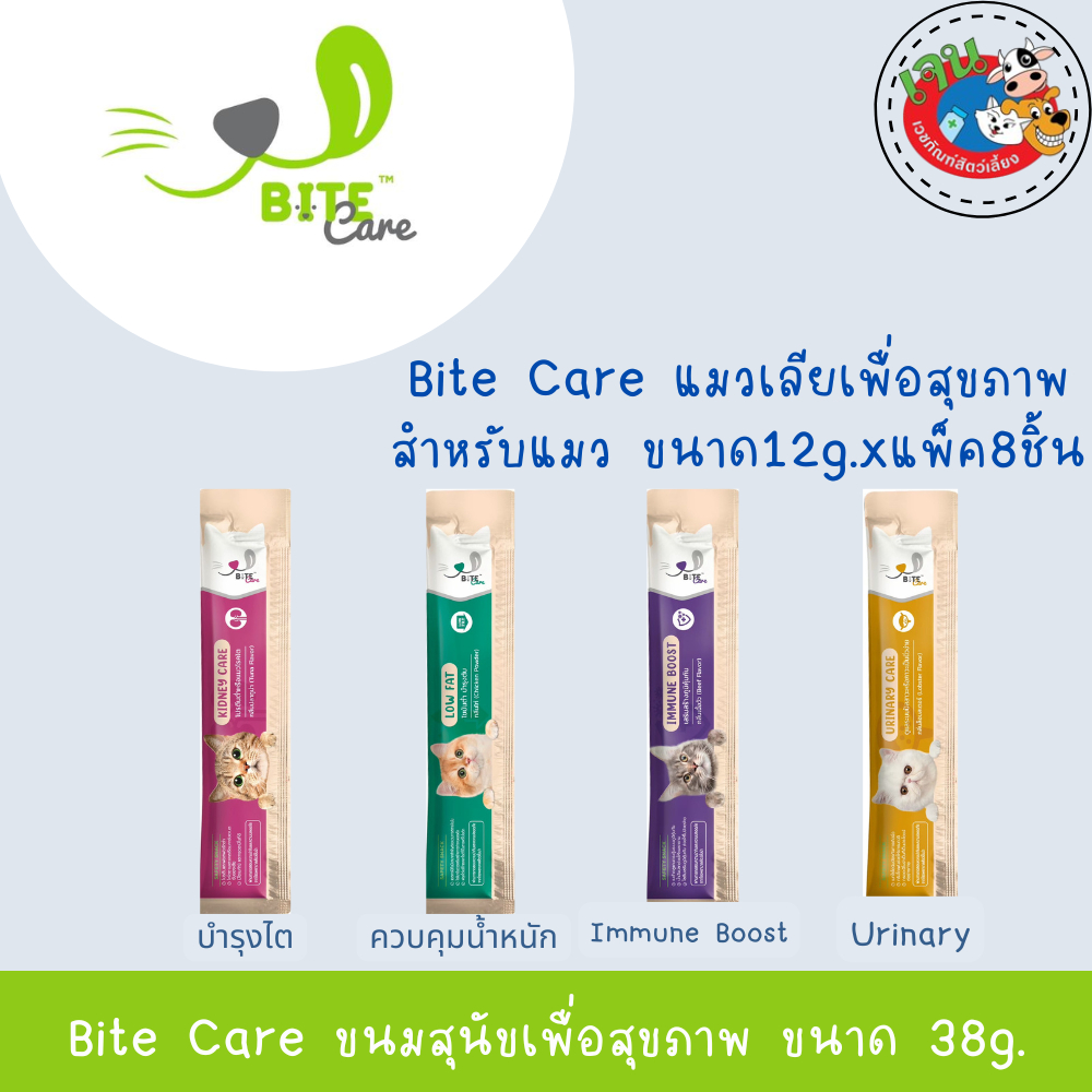 Bite Care ขนมแมวเลียสำหรับแมว เพื่อสุขภาพ ขนาด12g.⁣⁣xแพ็ค8ชิ้น
