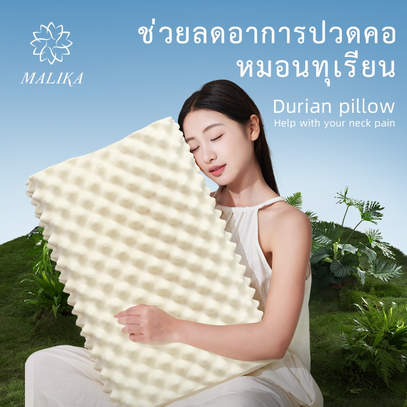MALIKAหมอนยางพารา 100% ระบายอากาศ นุ่มนิ่มกำลังดี กันไรฝุ่น ป้องกันการเกิดสิว ลดอาการปวดคอ ไม่กดทับ