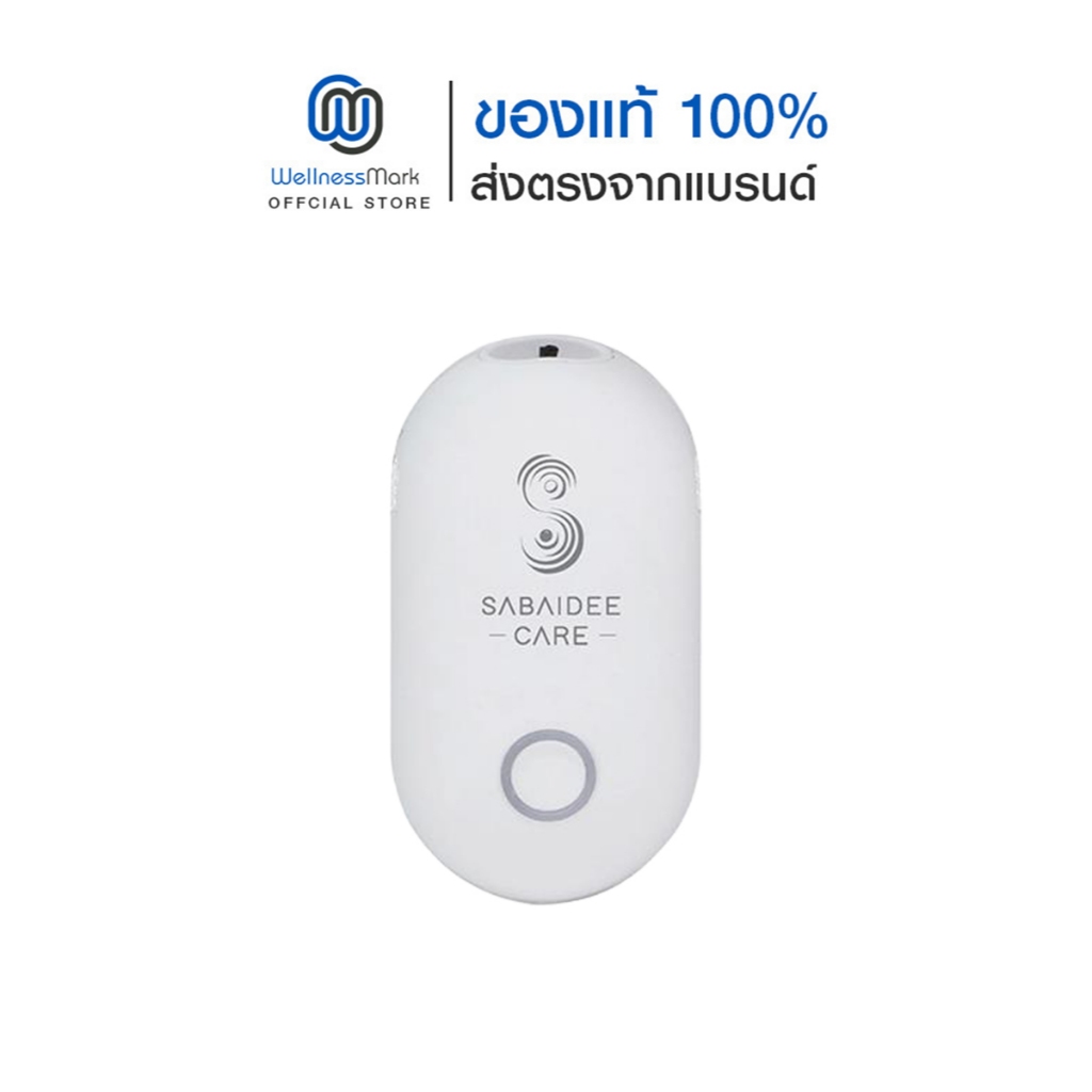 Sabaidee Care Wearable Air Purifier สบายดีแคร์ เครื่องฟอกอากาศไอออนแบบพกพา (สีขาว) 1 เครื่อง