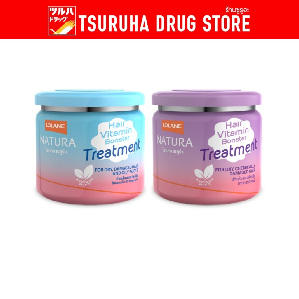 โลแลน นาทูร่า บูสเตอร์ ทรีตเมนต์ 250กรัม / Lolane Natura Booster Treatment 250g