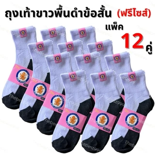 ถุงเท้า 💥ถูกที่สุด💥โหลละ 99 บาท 💥ทุกแบบ💥สวยดี💥ถูก