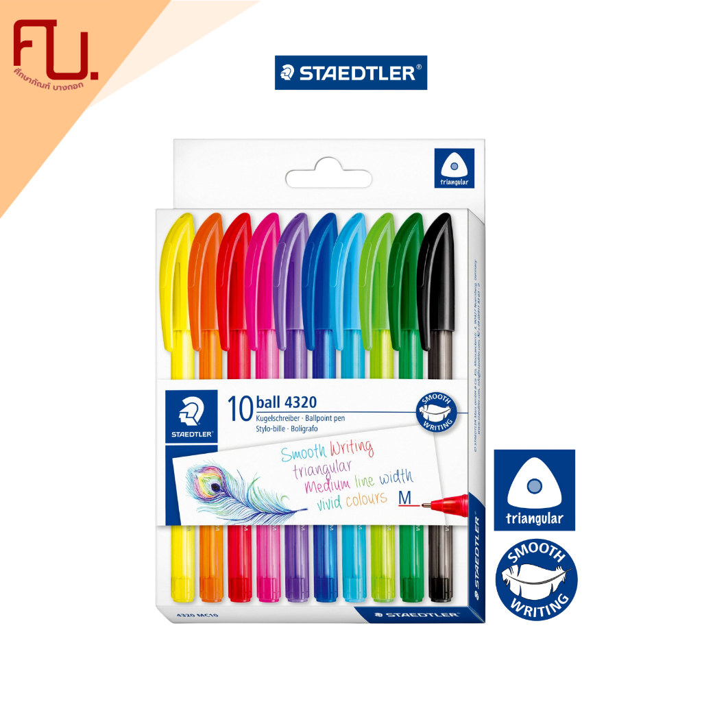 ปากกาลูกลื่น 4320M ชุด 10สี Staedtler / แพ็ค