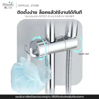 ที่แขวนฝักบัวอเนกประสงค์ หมุนได้รอบทิศ 360องศา ปรับมุมได้ ติดตั้งเองง่ายๆ ที่บ้าน