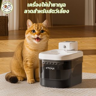 🐱 น้ำดื่มแมวอัตโนมัติ วนลูปไหลเวียน เครื่องให้อาหารสัตว์เล็ก…