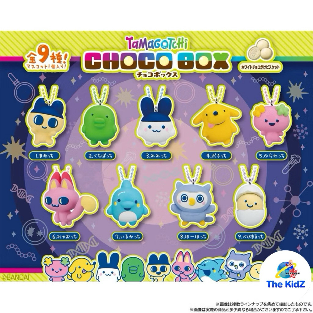 (พร้อมส่ง เลือกแบบได้ ไม่มีขนม) พวงกุญแจ たまごっち チョコボックス Tamagotchi Choccobox