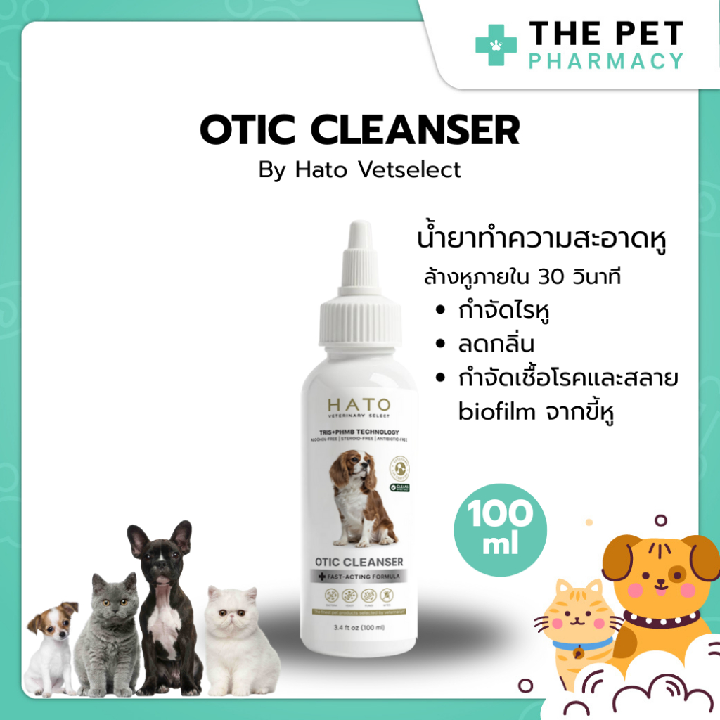 OTIC CLEANSER By Hato vetselect น้ำยาทำความสะอาดหู สำหรับสุนัขและแมว กำจัดไรหู ลดกลิ่น 100 มล
