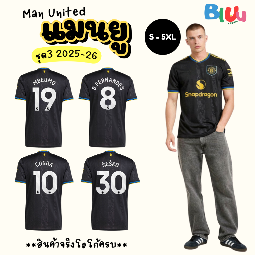 พร้อมส่ง🇹🇭 เสื้อบอล ปีศาจแดง ชุด3 สีดำ🖤 (S-5XL) ปี 2025-26 เกรดแฟนบอล/Player (ดูรูปเพิ่มเติม ทักแชท)