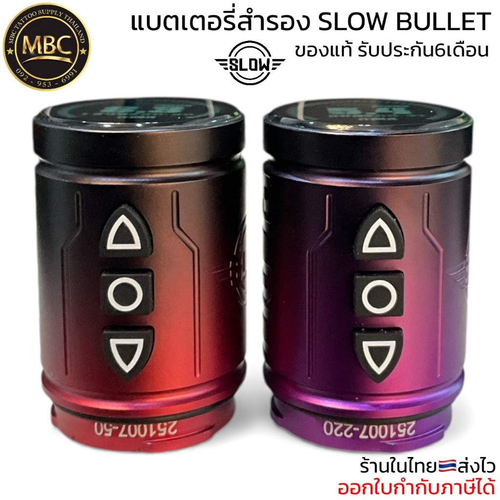 แบตเตอรี่ SLOW BULLET แบตเตอรี่สำรอง รับประกัน6เดือน