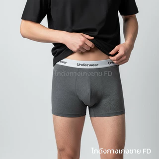 [1 เซ็ต 5 ตัว] กางเกงในชายขาสั้น โชว์ขอบเทา Underwear คละสี 5 ตัว **ไม่เบียดขา ไข่ไม่ปลิ้น ใส่สบาย** บ๊อกเซอร์ชาย (UN-G)