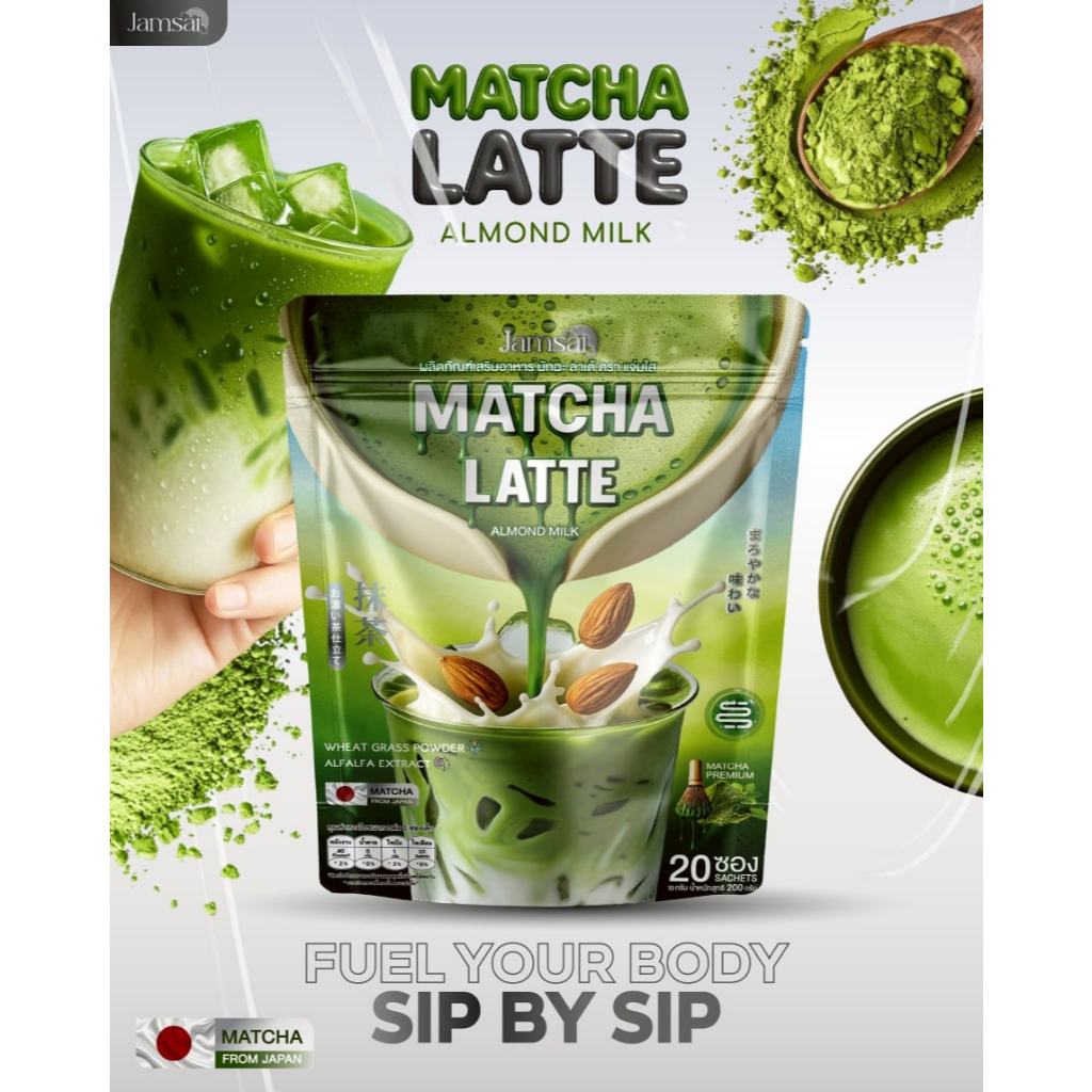 Jamsai Matcha Latte แจ่มใสมัทฉะลาเต้ ( 1 ห่อ 20 ซอง )