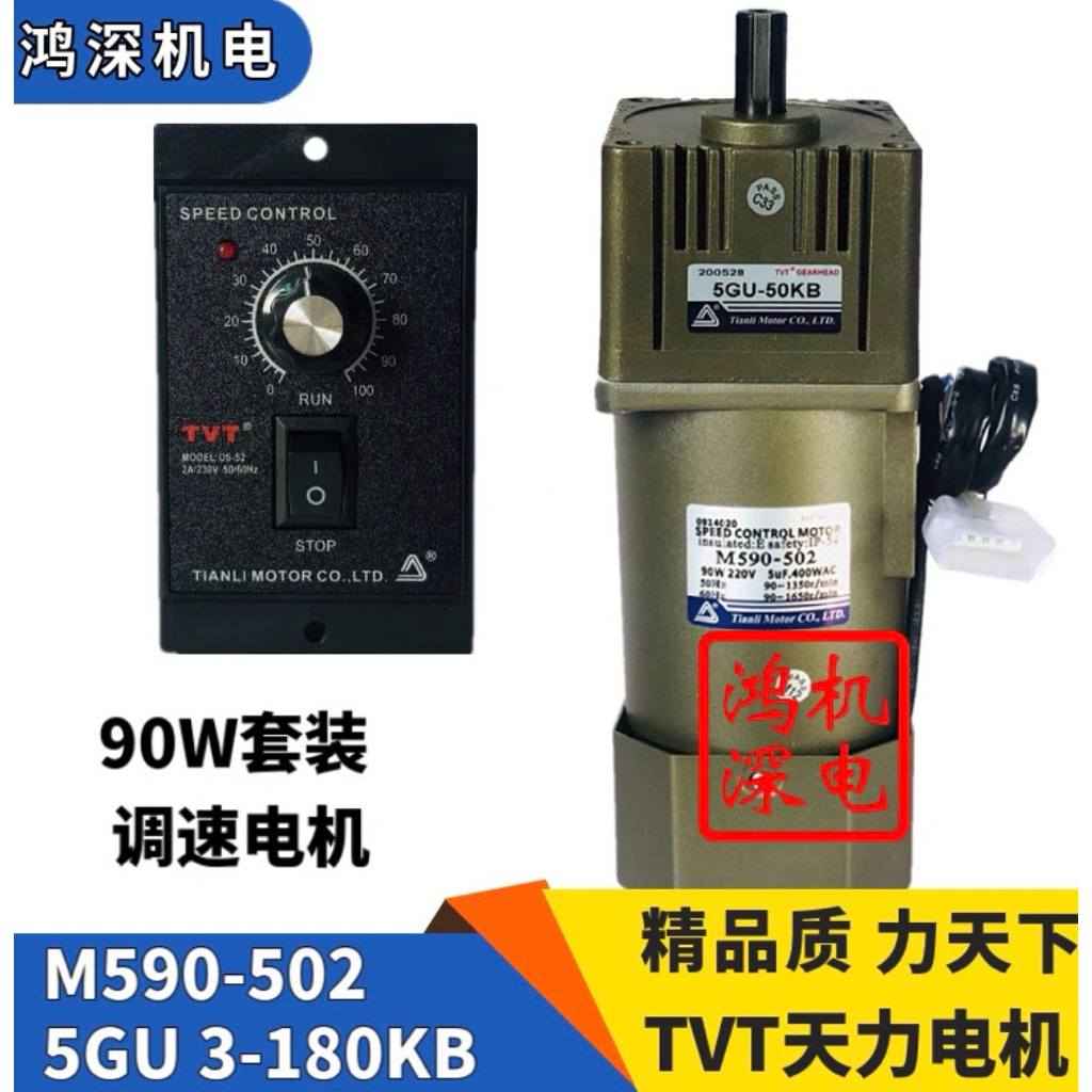 มอเตอร์เกียร์ แบบซิงโครนัสปรับรอบได้ M590-502 90W 220VAC Gear 5GU-10KB