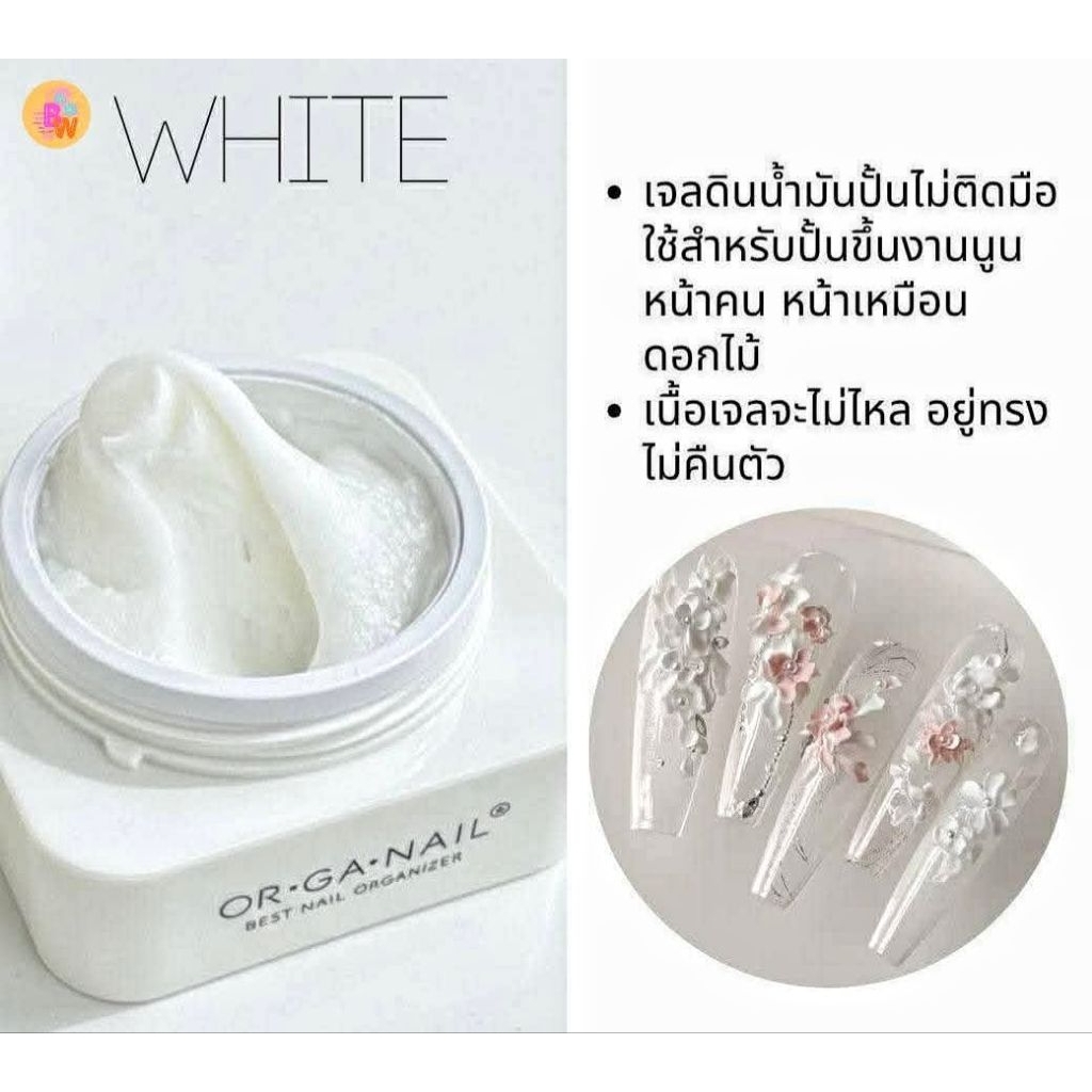 GUMMY GELเจลปั้น ดินน้ำมัน organail