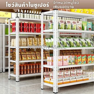 ชั้นวางของ อเนกประสงค์ 120*40*200cm ชั้นเหล็กวางของ ชั้นเหล็ก ชั้นวางของเหล็ก