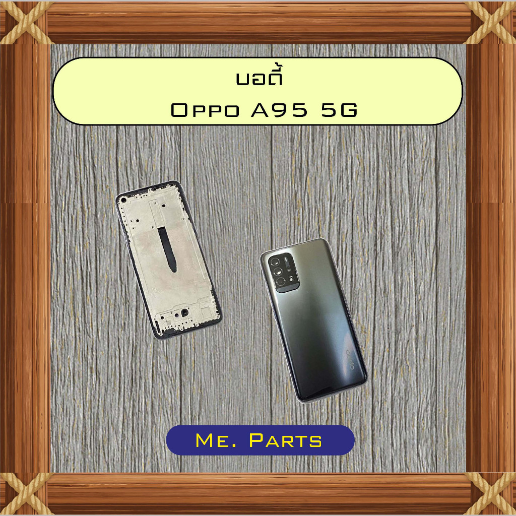 บอดี้ Oppo A95 4G,A95 5G,A96 4G