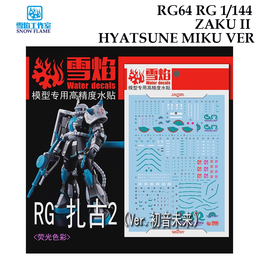[SNOW FLAME] RG64  RG 1/144  ZAKU II  HYATSUNE MIKU VER GUNDAM WATER SLIDE DECAL [ WHITE FLUORESCENT