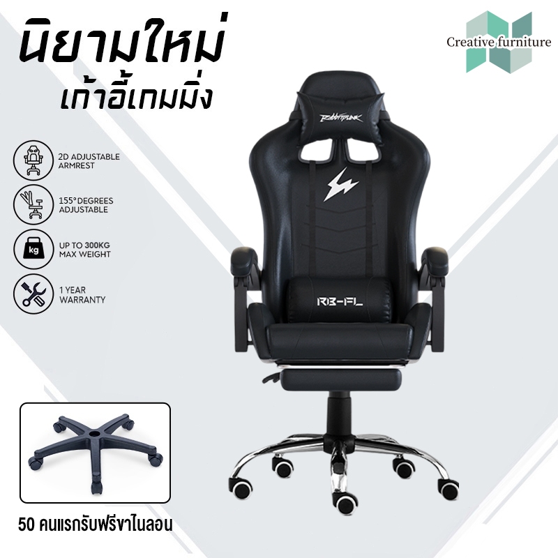 Creative เก้าอี้เกมมิ่ง เก้าอี้เล่นเกมส์ Gaming Chair เก้าอี้เล่นเกม ล้อเก้าอี้หมุน เก้าอี้ปรับระดับได้