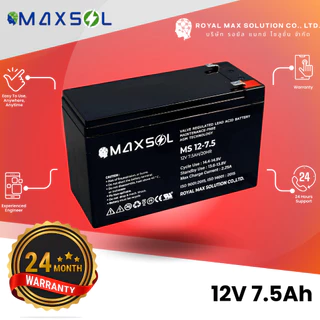 แบตเตอรี่"MAXSOL"Battery 12V 5AH/ 7AH/ 7.2AH/ 7.5AH/ 9AH สำหรับเครื่องสำรองไฟ(UPS) ไฟฉุกเฉิน