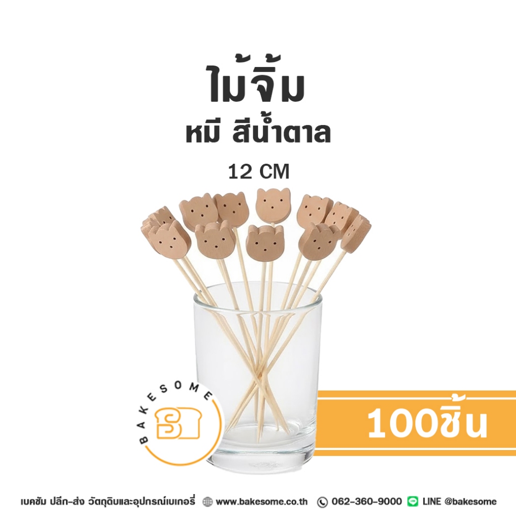 ไม้เสียบค็อกเทล ไม้ค็อกเทล ไม้จิ้ม ไม้เสียบ ลายแฟนซี น่ารัก Fancy Cocktail Sticks ยาว 12CM 100ชิ้น - รูปที่ 2