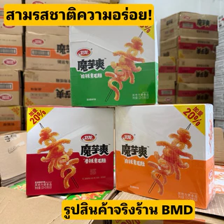 หมึกกรุบ บุกหม่าล่า บุกเว่ยหลง หม่าล่า กล่องละ 20 ซอง