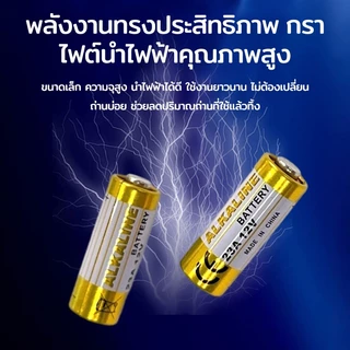 ถ่านรีโมท 23A / 27A แบตเตอรี่ ถ่านอัลคาไลน์（ 5 ก้อน）12V ล็อตใหม่ ของแท้ อัลคาไลน์ ถ่านชาร์จ ไฟฉาย แบตเตอรี่ของเล่น