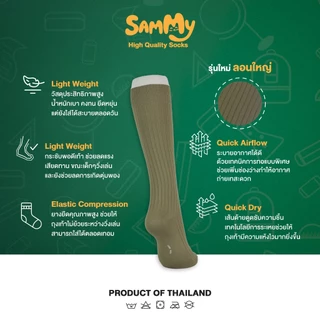 Sammy ถุงเท้าลูกเสือ ถุงเท้าลูกเสือมัธยม ถุงเท้าลูกเสือประธม สีกากี หนาพิเศษ ลูกเสือสามัญ ขนาด5-7/7-9/FreeSize/Xl