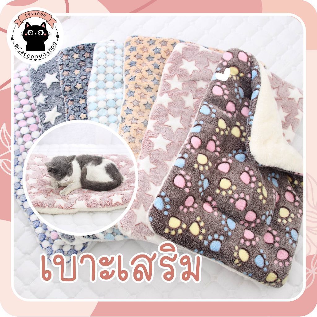 🌵 เบาะเสริม แผ่นปูรองนอน พรมนอนสัตว์เลี้ยง เบาะนอนสำหรับสัตว์เลี้ยง เบาะรองนั่ง ที่นอนสัตว์เลี้ยง ขนนุ่ม ที่นอนสุนัข 🌵