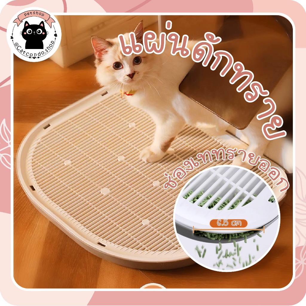 🐈‍⬛แผ่นกรองทราย แผ่นดักทรายแมว 2 ชั้น Cat Litter Mat แผ่นดักทรายแมว สามารถนำทรายกลับมาใช้ไหม่ได้ แผ่นดักทราย🐈‍⬛