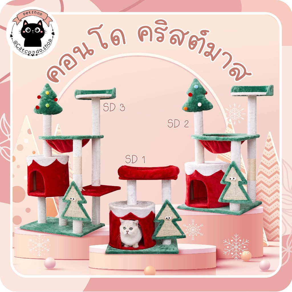 🌵 คอนโดแมว คอนโดแมวไม้ คอนโดต้นไม้แมว บ้านแมว เหมาะสำหรับเลี้ยงน้องแมว 4-6ตัว เสาลับเล็บ ขนาดใหญ่รุ่