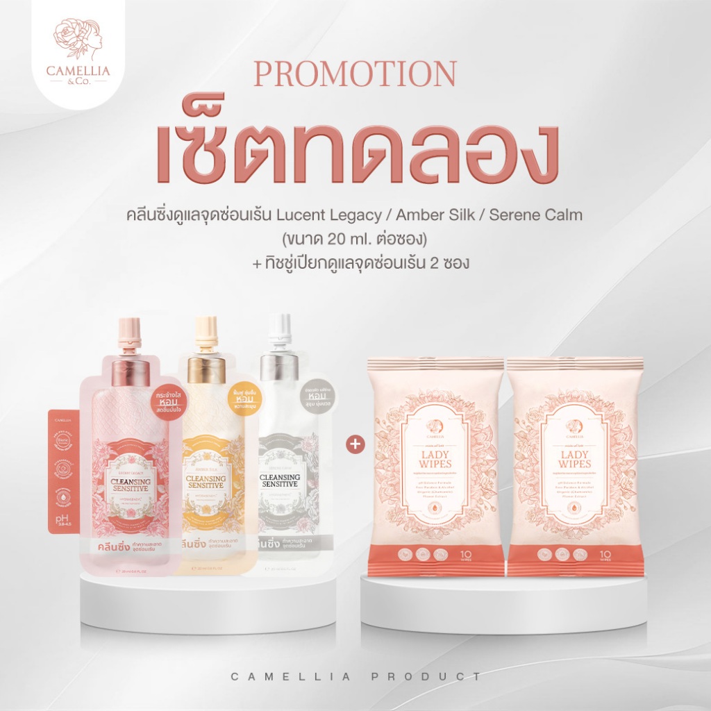 เซ็ตคลีนซิ่ง ทดลอง คลีนซิ่งจุดซ่อนเร้น+ ทิชชู่เปียกจุดซ่อนเร้น | ลองครบ 3 สูตร | ลดกลิ่นคัน