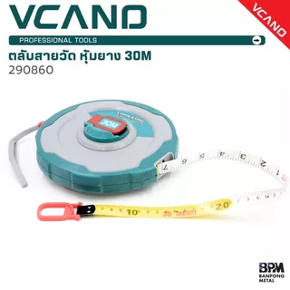 VCANO ตลับสายวัด หุ้มยาง 30M - 50M แข็งแรง แม่นยำ คุณภาพไม่ต่างจาก Top Brand