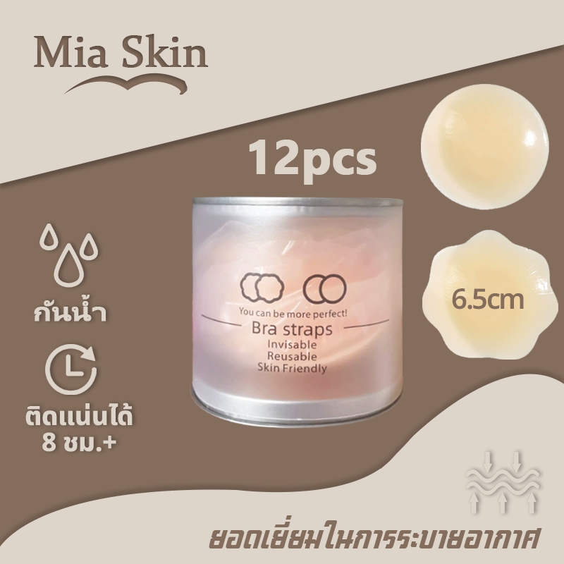 ปิดจุก รุ่น มินิ Mini nipple coverขนาด6.5CM ซิลิโคนแปะจุก ไร้กาวไร้ขอบ แปะจุกสูญญากาศซิลิโคนแปะหัวนม6คู่ กันน้ำกันเหงื่อ