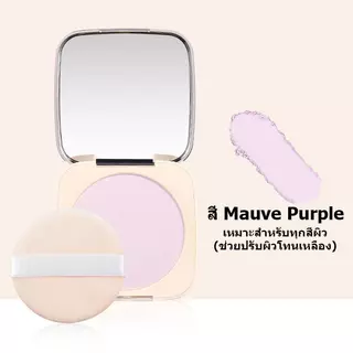 LUMINEE BEAUTY แป้งพัฟคุมมัน ซับมันทันทีใน 1 วิ เบลอรูขุมขน ปรับผิวขาวใส แป้งสีม่วงลดหน้าหมองB192