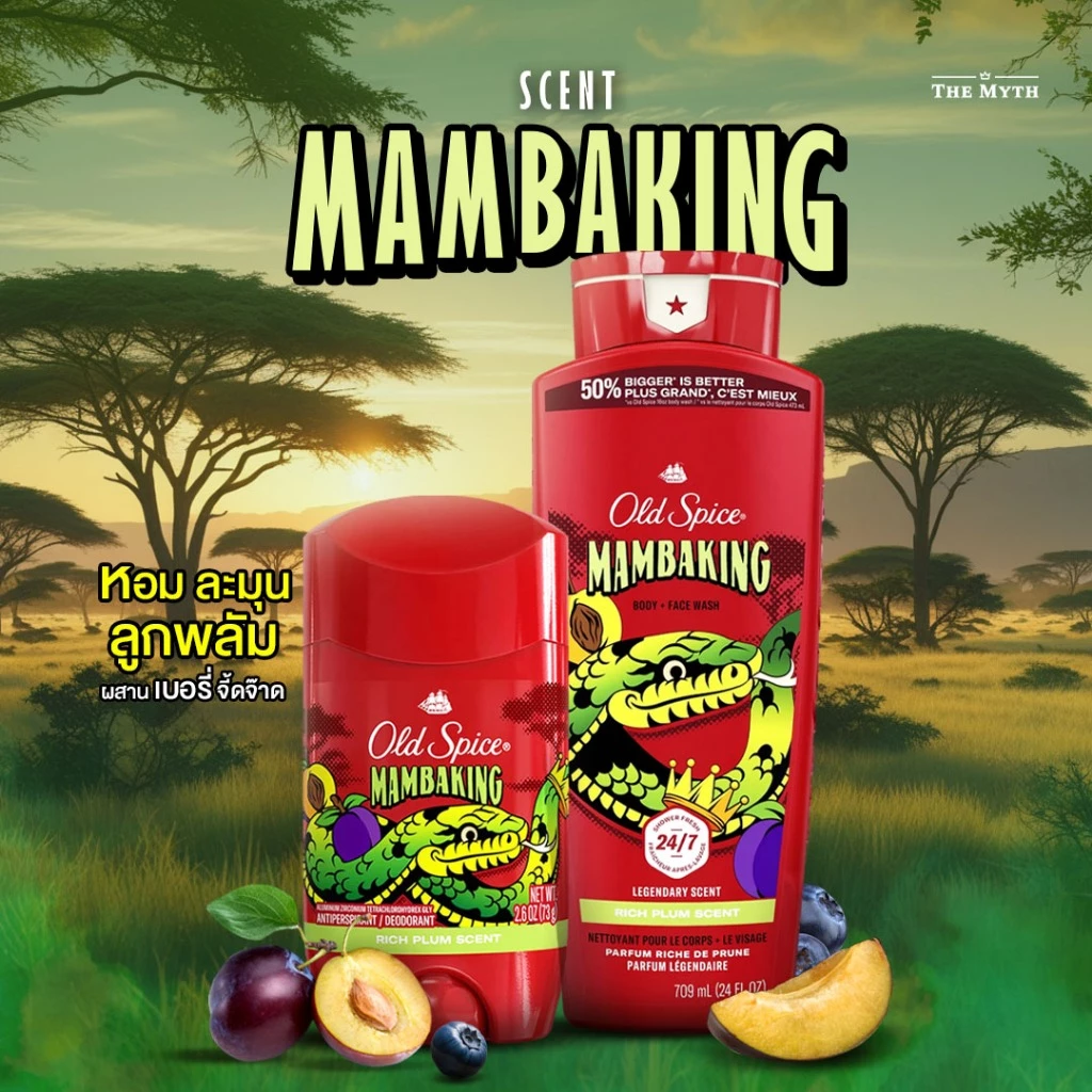 *ของแท้นำเข้าจากUSA* Old Spice โรลออน กลิ่น Mamba King กลิ่นเบอรี่ผสมวิปครีม หอมหวานนุ่ม สดใส น่ารัก สไตล์ซุกซน