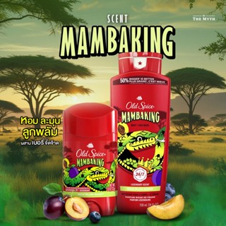 *ของแท้นำเข้าจากUSA* Old Spice โรลออน กลิ่น Mamba King กลิ่น…