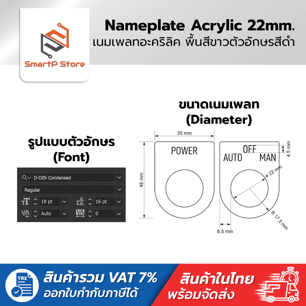 เนมเพลท Nameplate ป้ายติดตู้คอนโทรล พื้นสีขาวอักษรสีดำ ขนาดรูเจาะ 22 mm. thumbnail 5