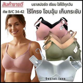 เสื้อในsister hood A26 ไม่มีโครง ไซร้ใหญ่เสื้อในสาวอวบอ้วน โ…