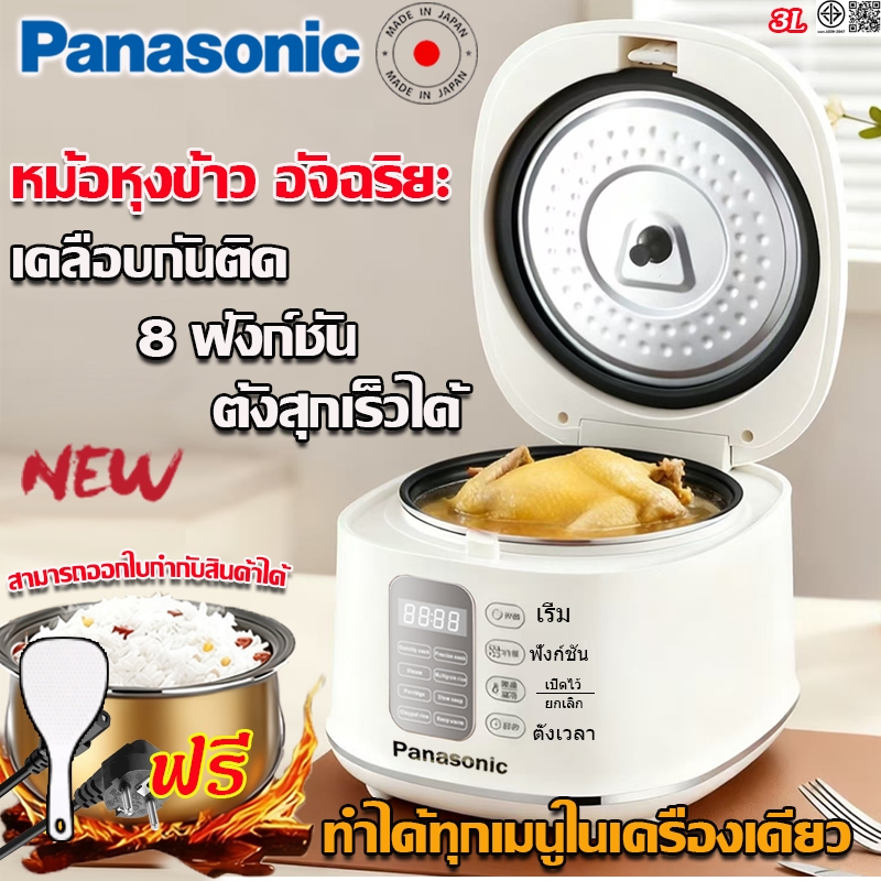 รับประกัน10ปี หม้อหุงข้าว3อัพเกรดหม้อชั้นใน ตั้งเวลาล่วงหน้า 24 ชม. จอแสดงผลLED ไม่ติดก้นหม้อ หม้อข้าวไฟฟ้าRiceCooker