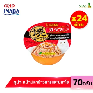 INABA อาหารชนิดถ้วยสำหรับแมว เกรวี่ คัพ (แพ็ค 24 ถ้วย) 70 กรัม (IMC-101/102/103/104/145/146/147)