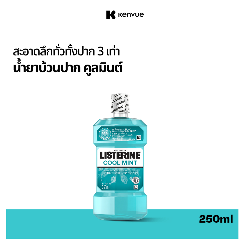 [Gift] ลิสเตอรีน น้ำยาบ้วนปาก คูลมินต์ 250มล. Listerine mouthwash Coolmint 250ml.