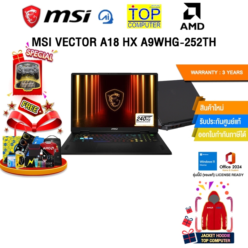 MSI VECTOR A18 HX A9WHG-252TH /R9 9955HX/ประกัน 3 Years