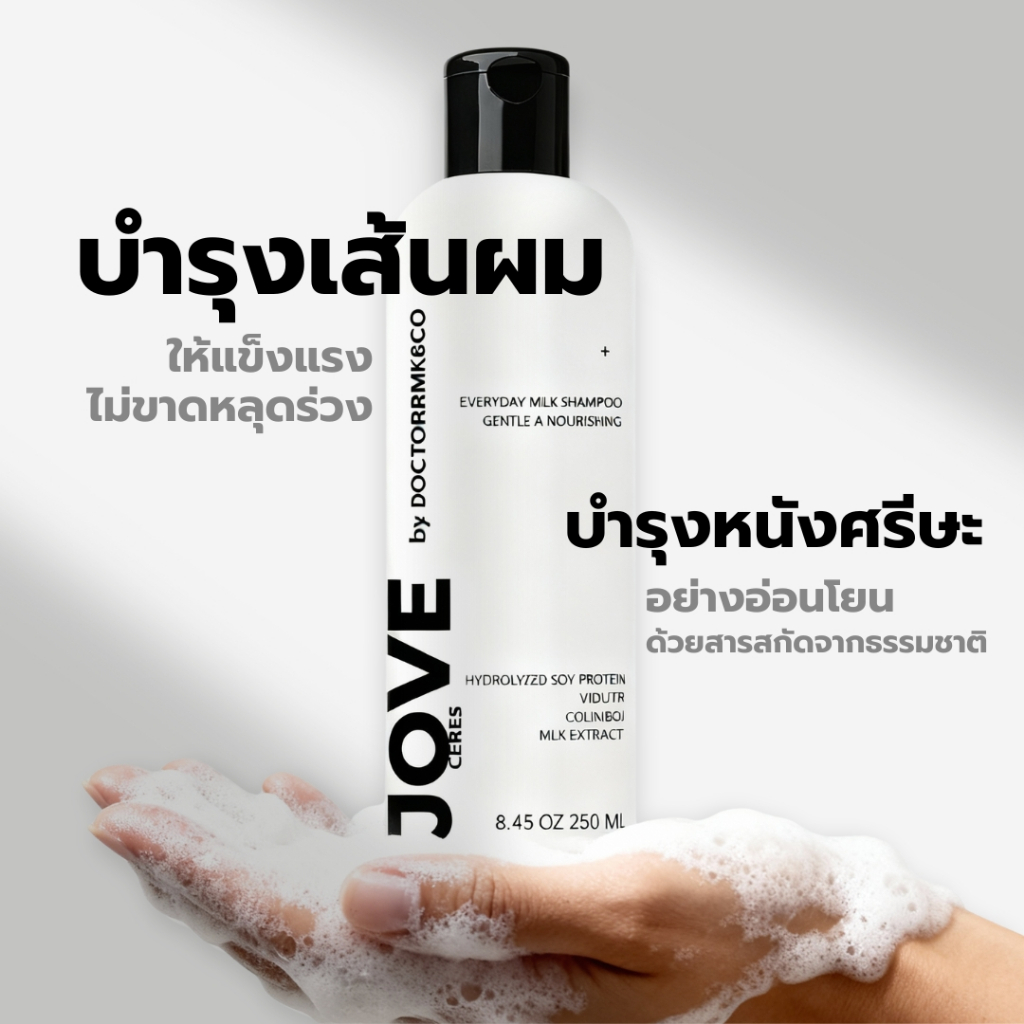 แชมพูนมบำรุงผม พรีเมี่ยม CERES PREMIUM EVERYDAY MILK SHAMPOO