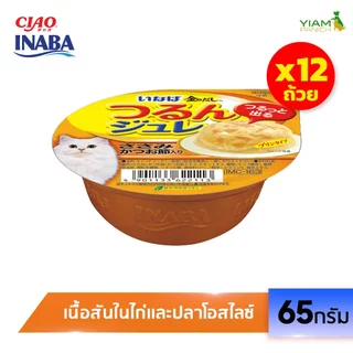 INABA อาหารชนิดถ้วยสำหรับแมว เยลลี่ คัพ (แพ็ค 12 ถ้วย) 65 กรัม (IMC-161/162/163/164/165)