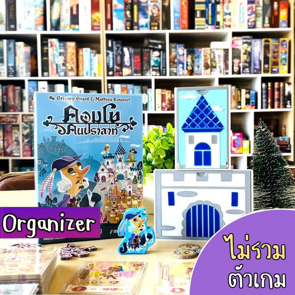 Organizer Castle Combo แฟ้มคดีปริศนา อุปกรณ์จัดเก็บ Bewitched