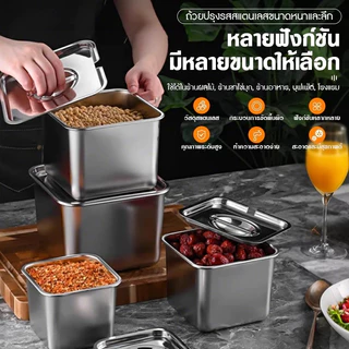 กล่องเก็บอาหาร กล่องใส่อาหาร ถนอมอาหาร สแตนเลส มีฝาปิด ภาชนะปรุงรส สําหรับใส่เครื่องปรุงรส เลือกหลายขนาด