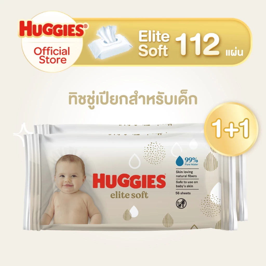 Huggies Elite Soft ทิชชู่เปียก สำหรับเด็ก ฮักกี้ส์ อีลีท ซอฟท์ (เลือกจำนวนด้านใน)