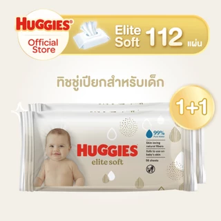 Huggies Elite Soft ทิชชู่เปียก สำหรับเด็ก ฮักกี้ส์ อีลีท ซอฟท์ (เลือกจำนวนด้านใน)